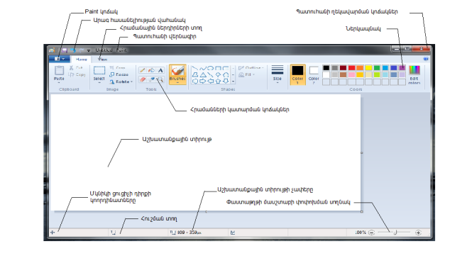 paintwindow.png