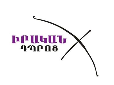 Իրական դպրոց