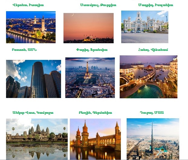 քաղաքներ 3.jpg