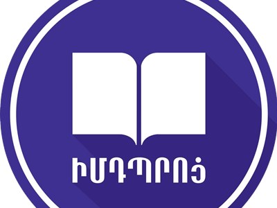 Արուսիկ Աբրահամյան