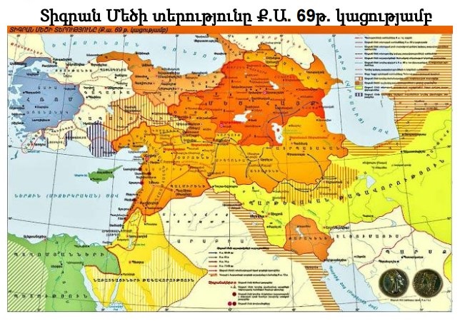 Տիգրան Մեծ քարտեզ.jpg