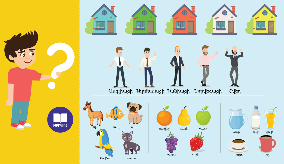 Դասամիջոցի խնդիր (1).png